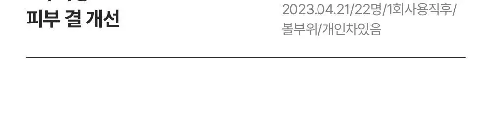 [모공/진정] 동국제약 센텔리안24 마데카 리얼 그린 포어 패드 60매 (병풀 패드) 상세페이지 22